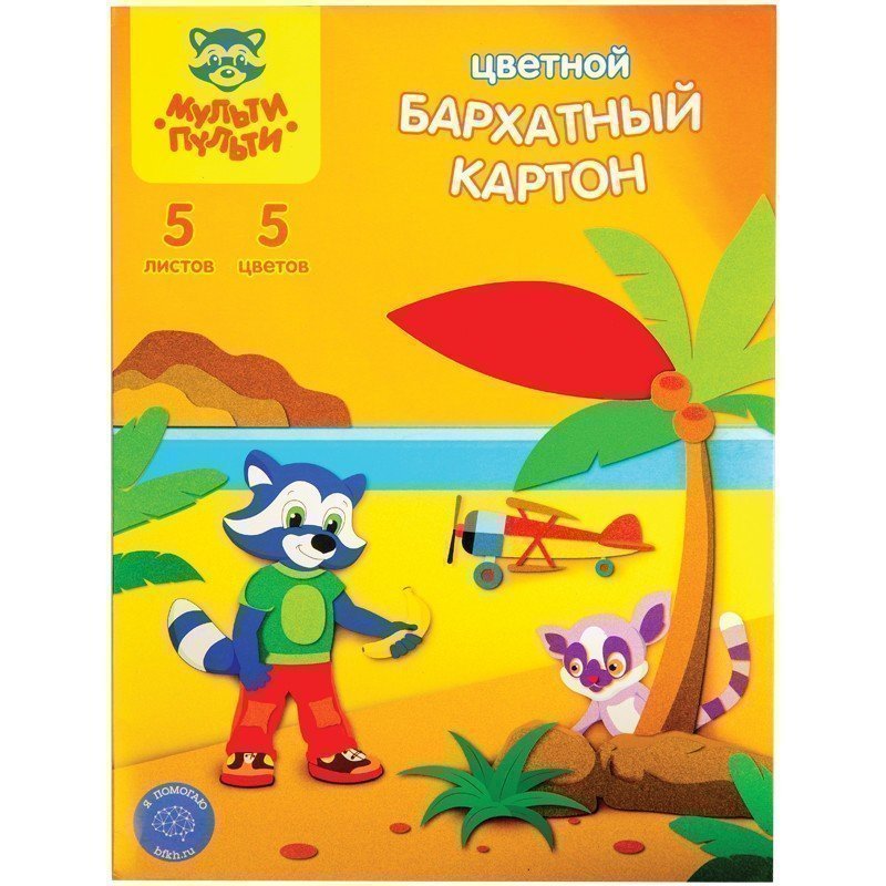 Картон бархатный А4, Мульти-Пульти "Приключения Енота", 5л., 5цв., в папке
