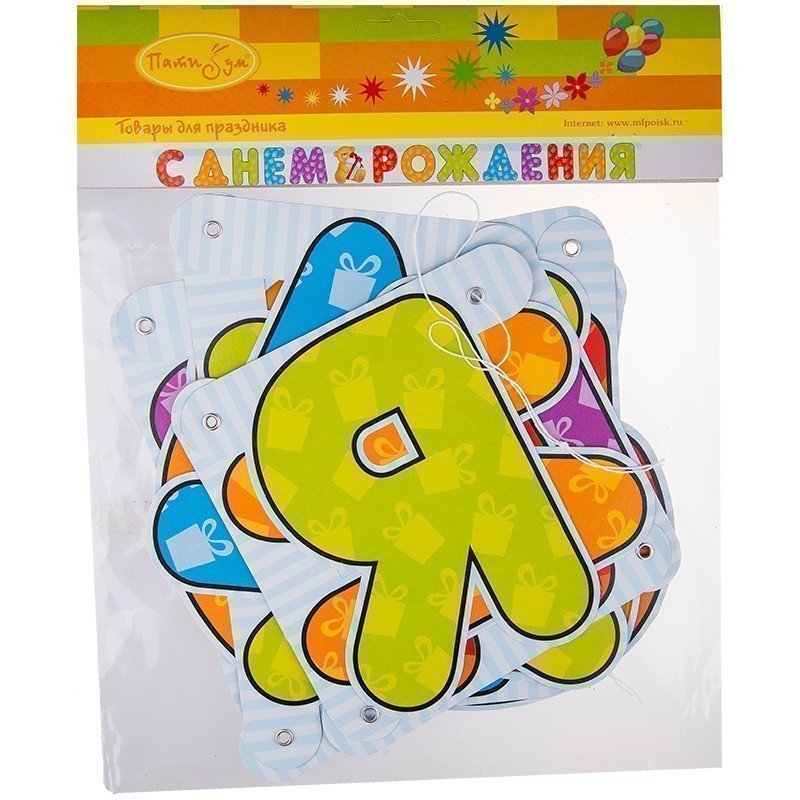 Гирлянда-буквы ПатиБум "С Днем Рождения. Медвежонок", европодвес