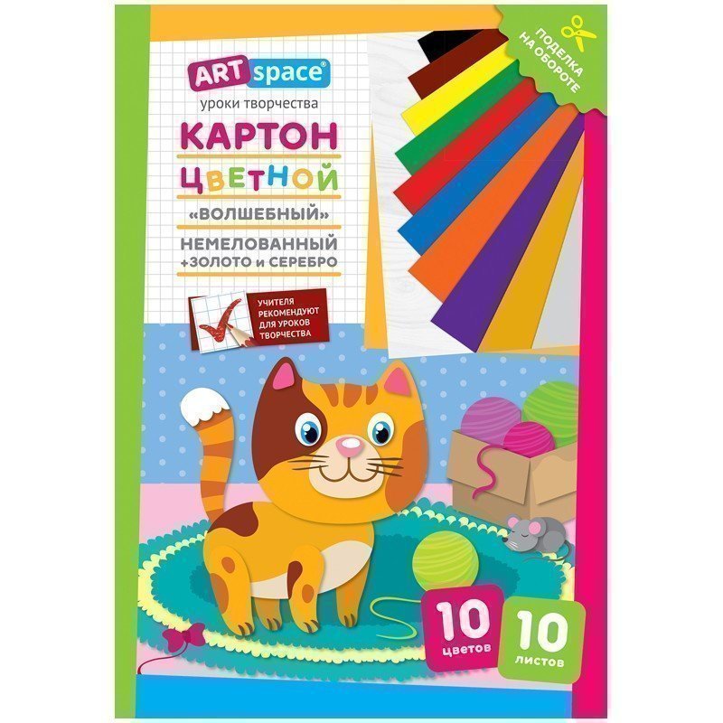 Картон цветной A4, ArtSpace, 10л., 10цв., "Волшебный"(золото,серебро), немелов. в папке, "Котенок"