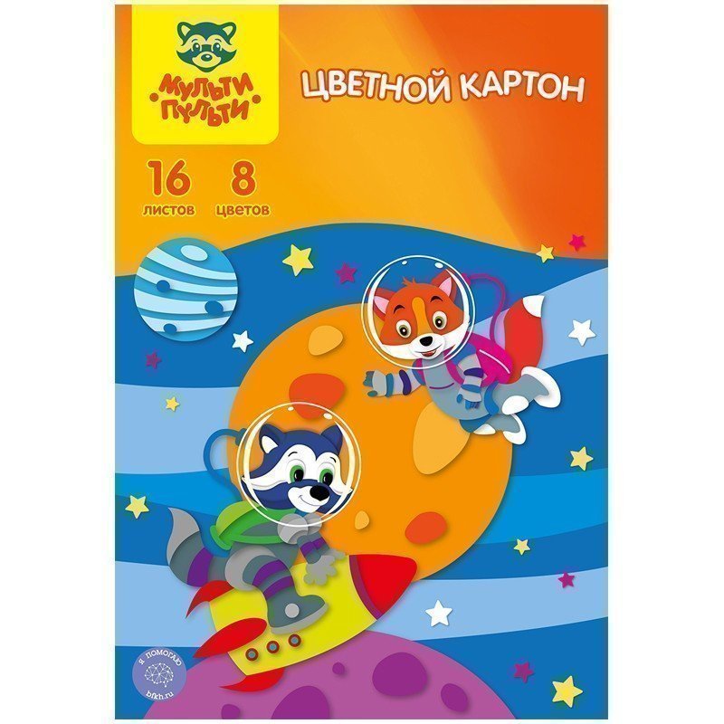 Картон цветной A4, Мульти-Пульти, 16л., 8цв., немелованный, в папке