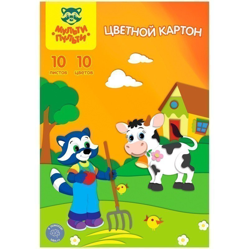 Картон цветной A4, Мульти-Пульти, 10л., 10цв., немелованный, в папке