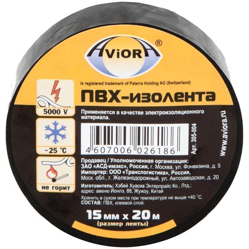 Изолента Aviora 15мм*20м, 130мкм, черная 