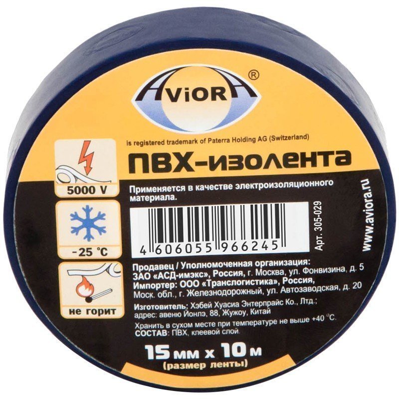Изолента Aviora 15мм*10м, 130мкм, синяя 