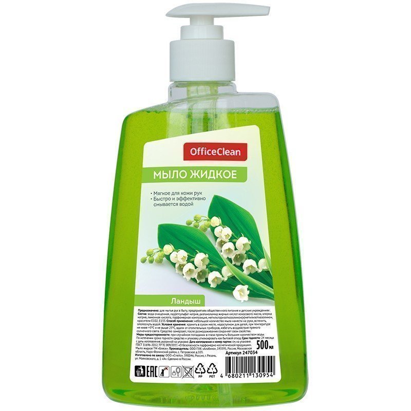 Мыло жидкое OfficeClean "Ландыш", с дозатором, 500мл