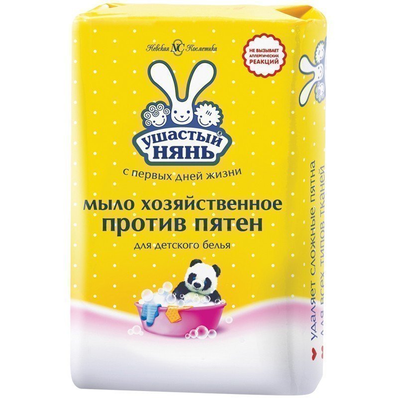 Мыло хозяйственное Ушастый нянь, для детского белья, пятновыводитель, 180г