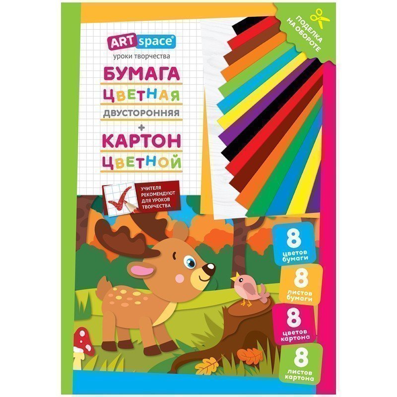 Набор цв.немел.картона 8л. и двусторон.газет.цв.бумаги 8л., A4, ArtSpace, в папке, "Олененок"