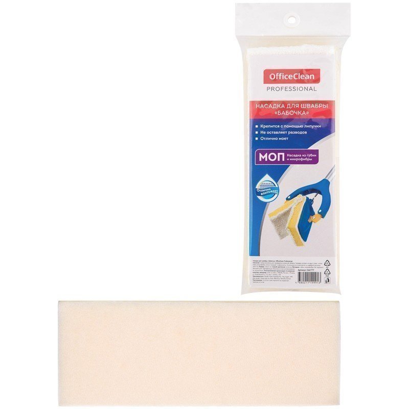 Насадка для швабры-бабочки OfficeClean Professional на липучке, 28*10см, спонж/микрофибра