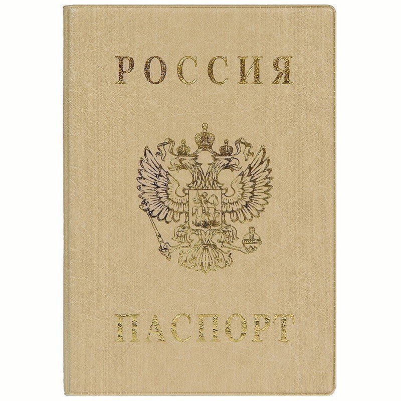 Обложка для паспорта ДПС, ПВХ, тиснение "Герб", бежевый