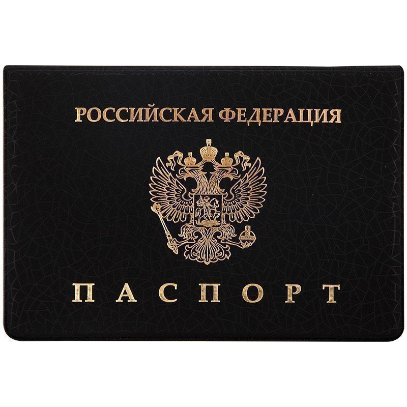 Обложка для паспорта OfficeSpace ПВХ, Графит тиснение "Герб"