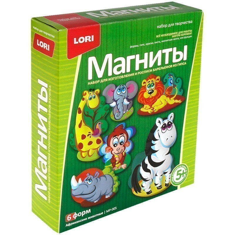 Набор для изготовления магнитов из гипса Lori "Африканские животные", картонная коробка