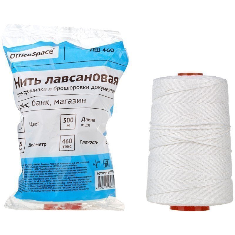Нить для прошивки документов, лавсановая, d1,5мм, 500м, ЛШ-460, белая