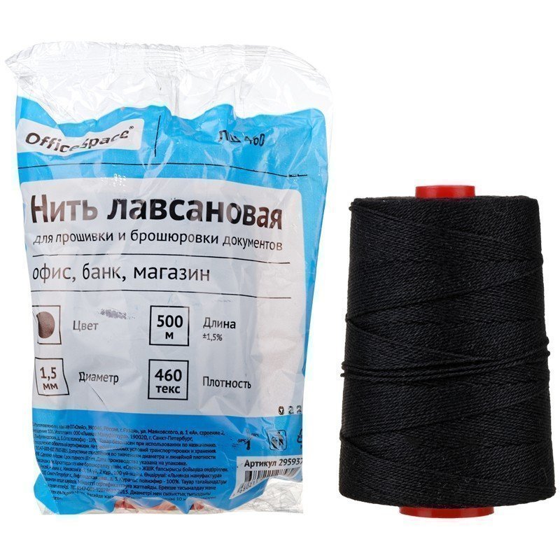 Нить для прошивки документов, лавсановая, d1,5мм, 500 м, ЛШ-460, черная