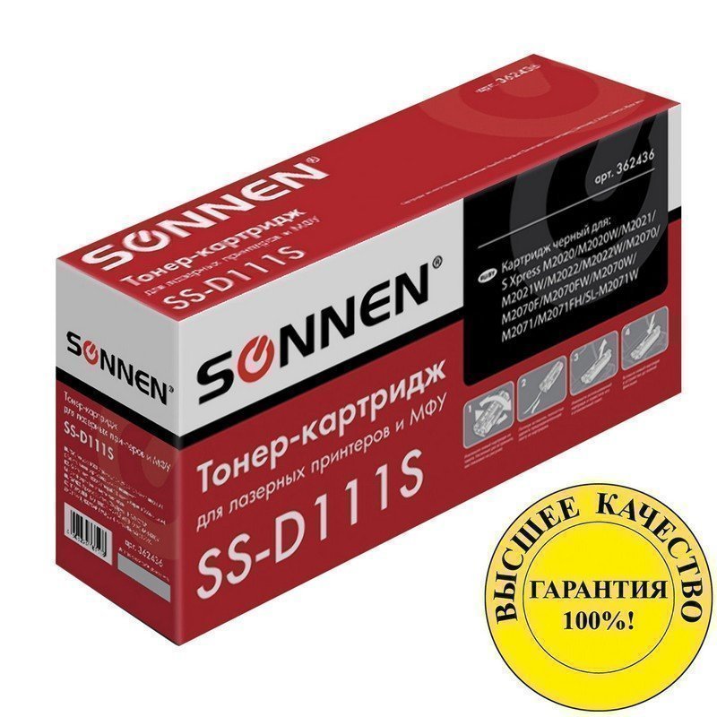 Картридж лазерный SONNEN (SS-D111S) для SAMSUNG M2020-2022/M2070/M2071, ВЫСШЕЕ КАЧЕСТВО, ресурс 1000 стр, 3624