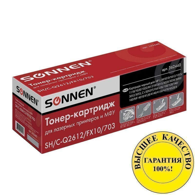 Картридж лазерный SONNEN (SH/C-Q2612/FX10/703) для HP/CANON Laser Jet/i-SENSYS, ВЫСШЕЕ КАЧЕСТВО, ресурс 2000 с