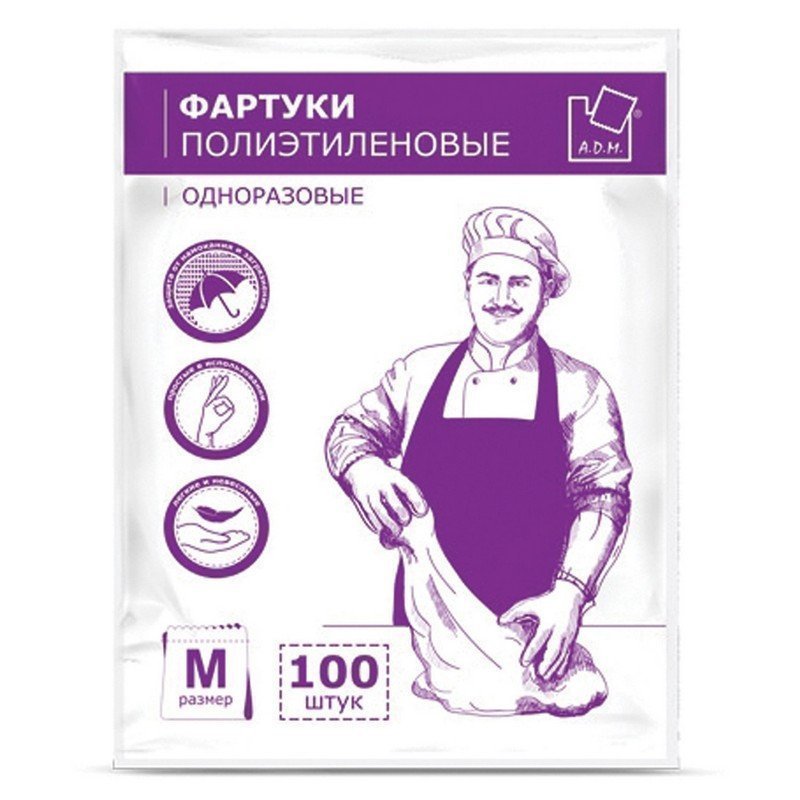 Фартуки полиэтиленовые, КОМПЛЕКТ 100 шт, одноразовые, 69х107, 14 мкм
