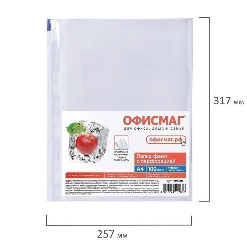 Магазин Офис Маг