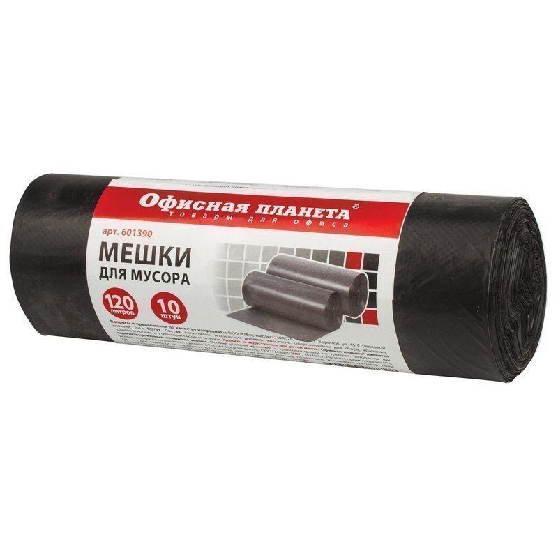 Мешки для мусора 120 л, черные, в рулоне 10 шт, ПНД, 20 мкм, 70х110 см (±5%), прочные, ОФИСНАЯ ПЛАНЕТА, 601390