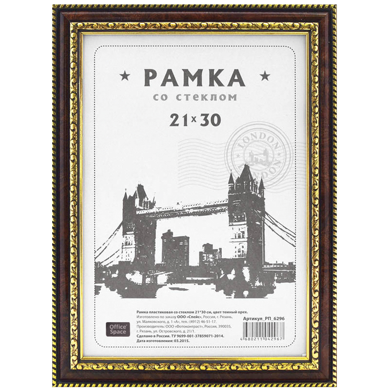 Рамка пластиковая 21*30см, №7, темный орех