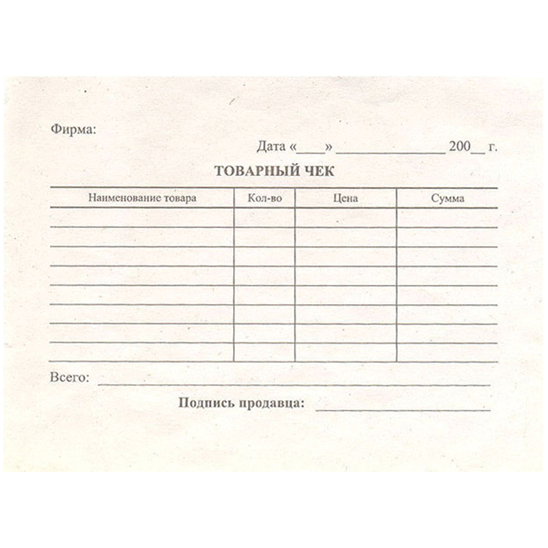 Бланк "Товарный чек" А6, газетка, 100 экз, в пленке т/у
