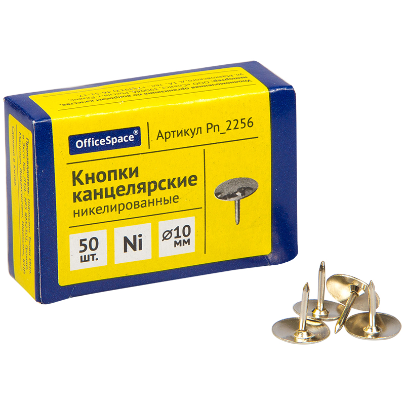 Кнопки канцелярские никелированные, 10 мм, 50 шт, карт упак