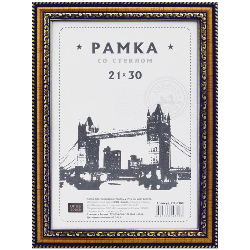 Рамка пластиковая 21*30см, №7, золото