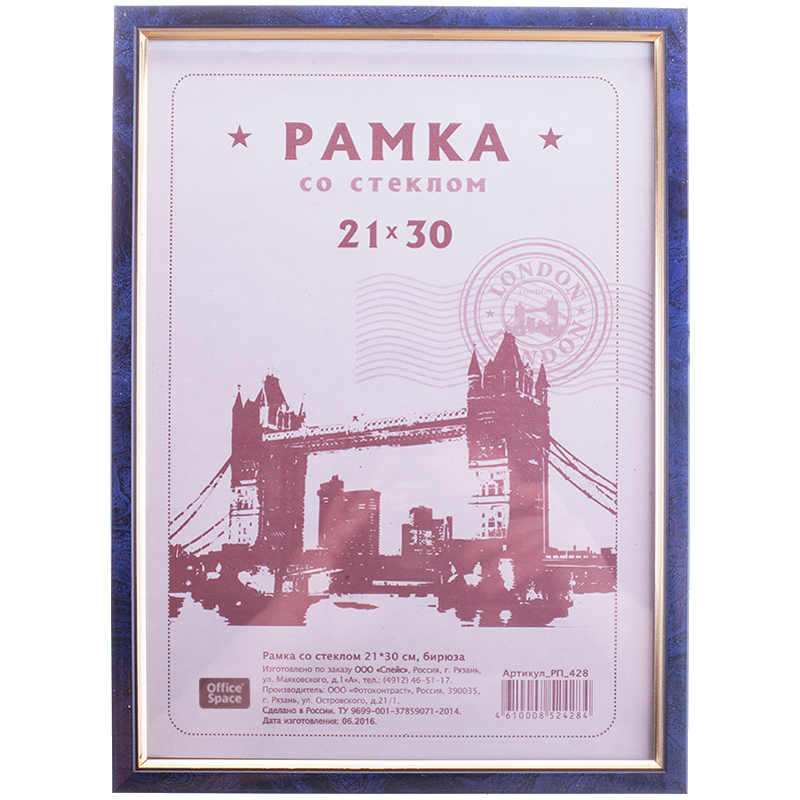 Рамка пластиковая 21*30см, бирюза