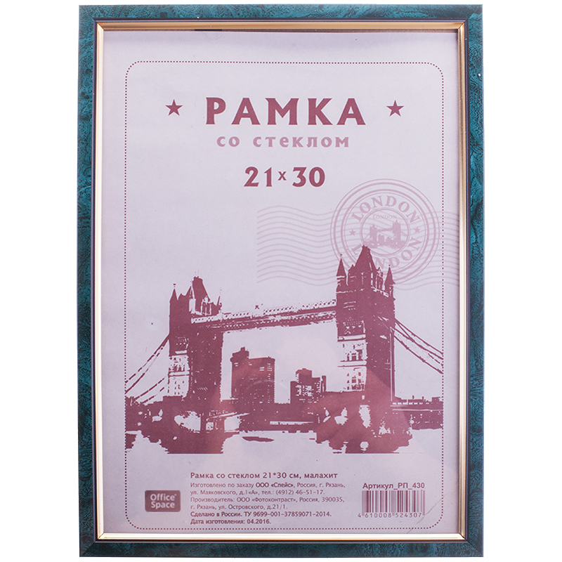 Рамка пластиковая 21*30см, малахит
