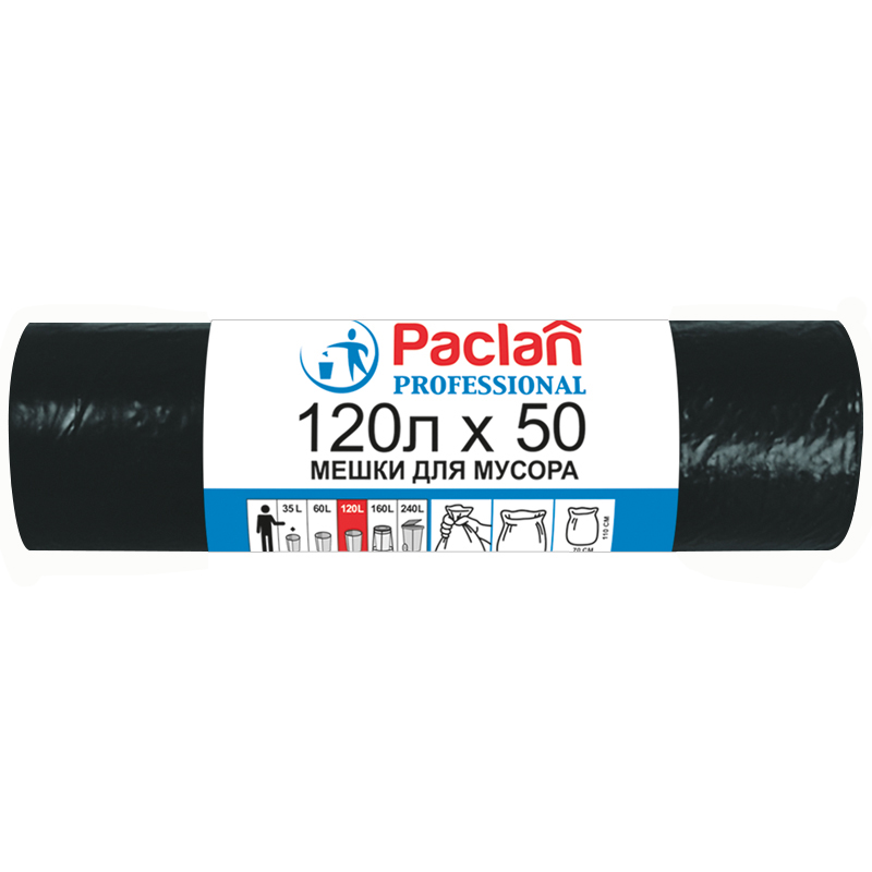 Мешки для мусора PACLAN "РROFESSIONAL" 120л, 20 мкм, 50 шт/рул, черный