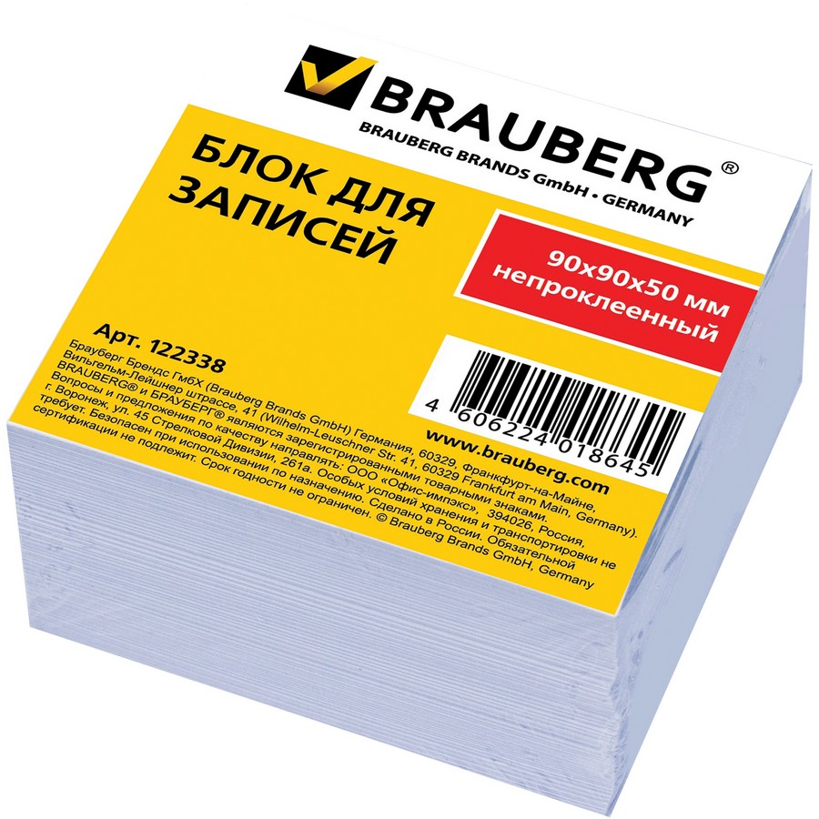 Блок для записей BRAUBERG (БРАУБЕРГ), непроклеенный, 9х9х5, белый