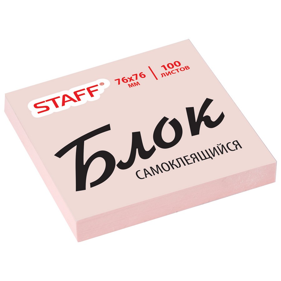Блок самоклеящийся STAFF, 76х76 мм, 100 л., розовый
