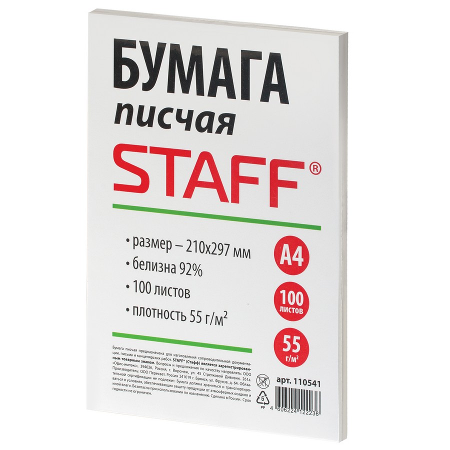 Бумага писчая STAFF, 100 листов, формат А4, плотность 55 г/м2, белизна 92%