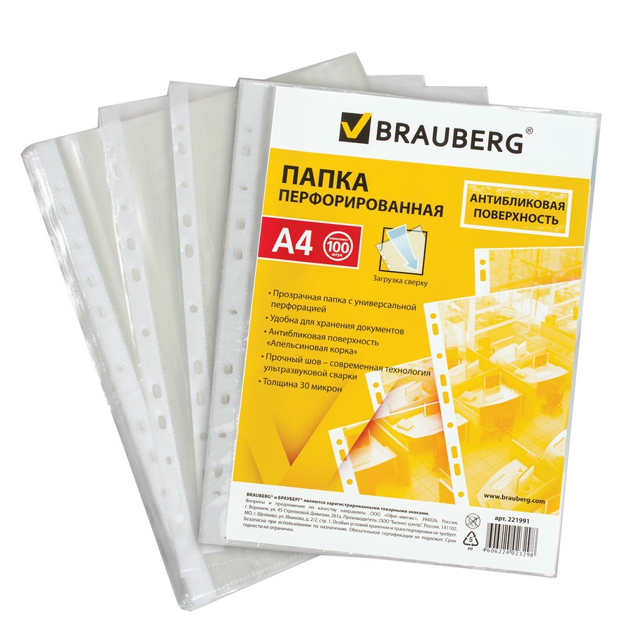 Папки-файлы перфорированные BRAUBERG, комплект 100 шт., А4, апельсиновая корка, 0,03 мм