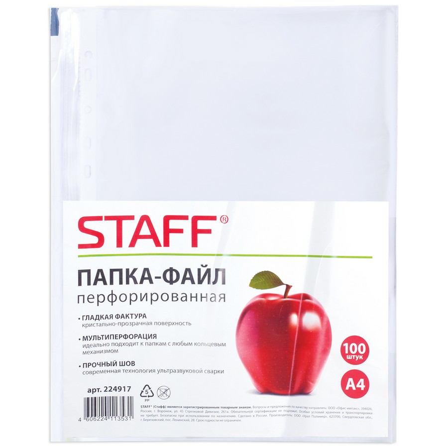 Папки-файлы перфорированные STAFF, комплект 100 шт., А4, гладкие, яблоко, 0,03 мм