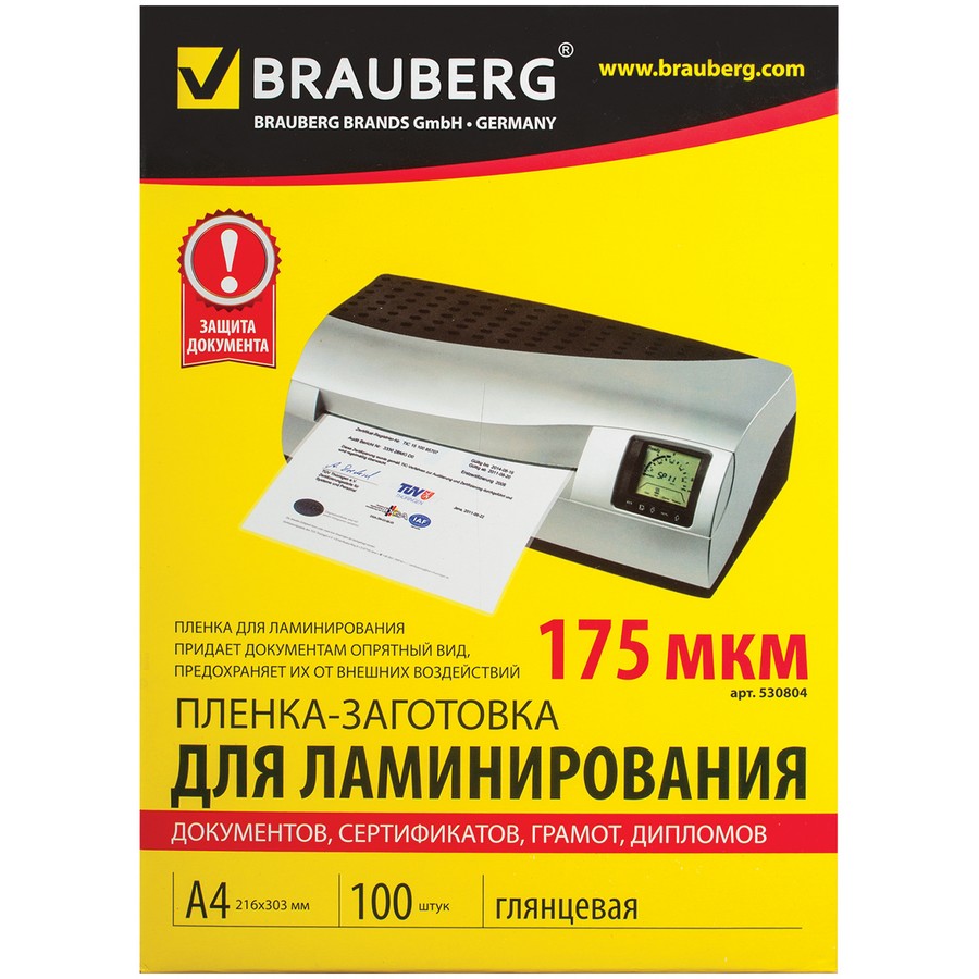 Пленки-заготовки для ламинирования BRAUBERG, комплект 100 шт., для формата А4, 175 мкм