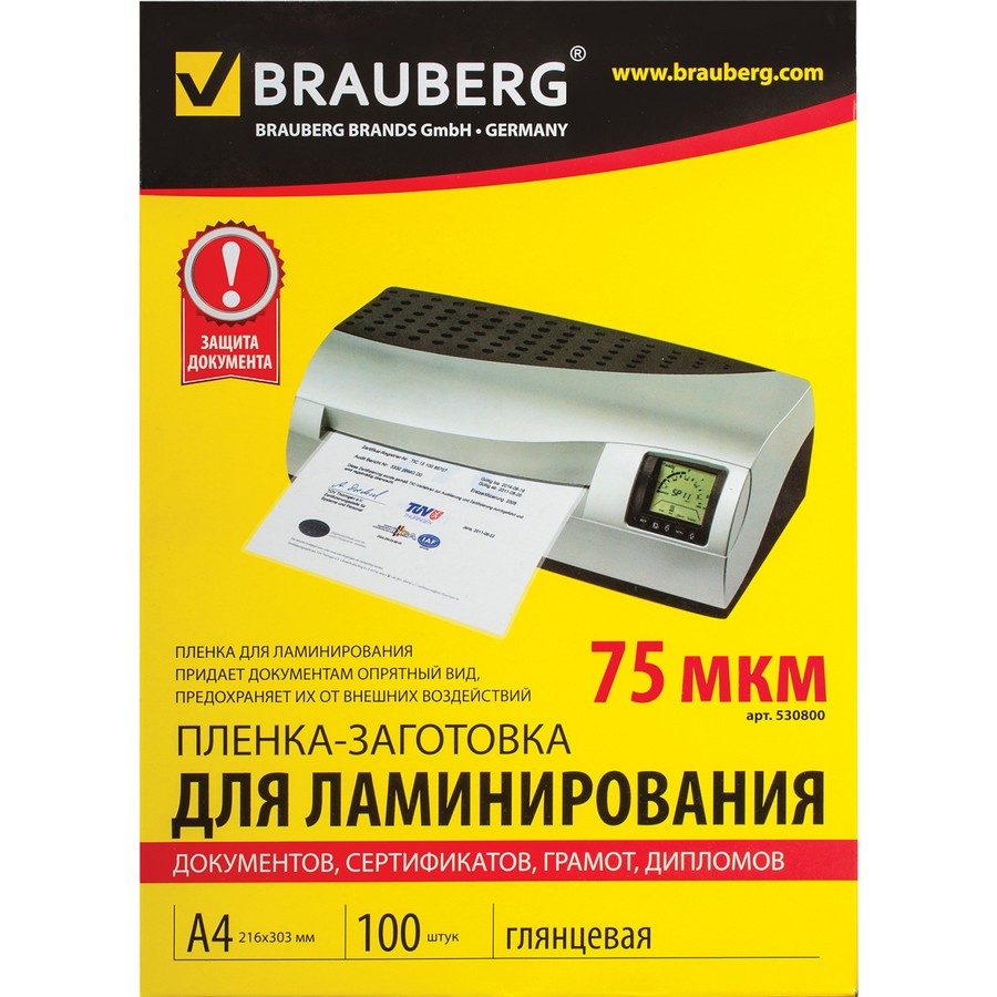 Пленки-заготовки для ламинирования BRAUBERG, комплект 100 шт., для формата А4, 75 мкм
