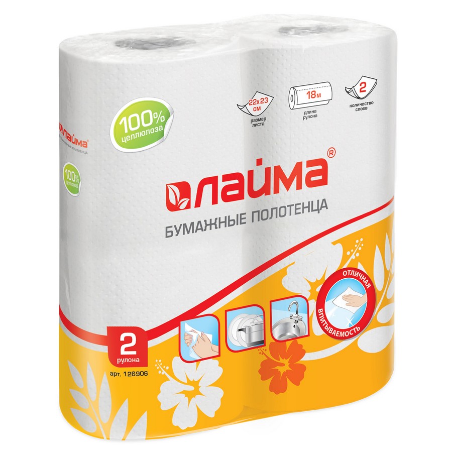 Полотенце бумажное ЛАЙМА, 2-х слойное, спайка 2 шт. х 18 м, 22х23 см