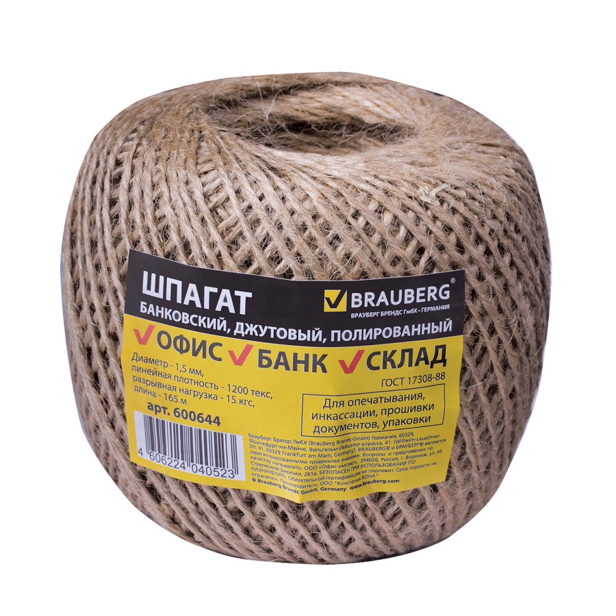 Шпагат BRAUBERG джутовый, банковский, полированный, длина 165 м, диаметр 1,5 мм