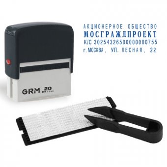 Штамп самонаборный 4-стр оттиск 38*14мм без рамки GRM 20 + касса