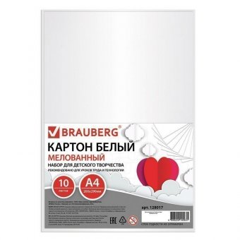 Белый картон А4 мелованный, 10 листов, 235 г/м2 BRAUBERG 200х290 мм