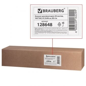 Блокнот для флипчарта BRAUBERG, 50 листов, чистые, 67,5х98 см, 80 г/м2