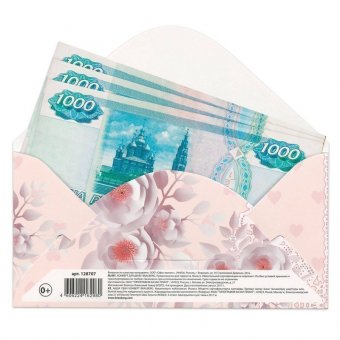 Конверт для денег "С Днем свадьбы" BRAUBERG 166х82 мм, фольга, кольца