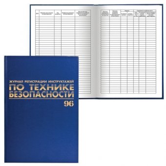 Книга BRAUBERG "Журнал регистрации инструктажей по ТБ", 96 л, А4, 200х290 мм, бумвинил, фольга, офсет