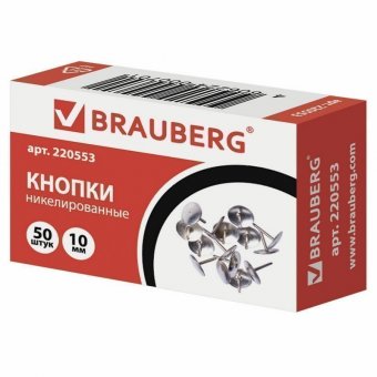 Кнопки канцелярские BRAUBERG металлические, серебристые, 10 мм, 50 шт в картонной коробке
