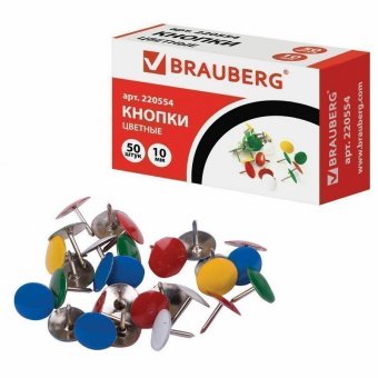 Кнопки канцелярские BRAUBERG металлические, цветные, 10 мм, 50 шт в картонной коробке