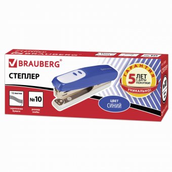 Степлер BRAUBERG "Germanium", №10, до 12 листов, пластиковый корпус, металлический механизм, синий