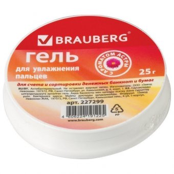 Гель для увлажнения пальцев BRAUBERG, 25 г, c ароматом астры, розовый