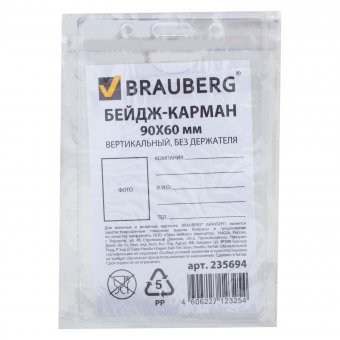 Бейдж-карман BRAUBERG, 90х60 мм, вертикальный, без держателя