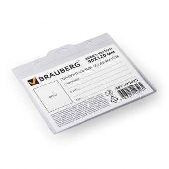 Бейдж-карман BRAUBERG, 90х120 мм, горизонтальный, без держателя