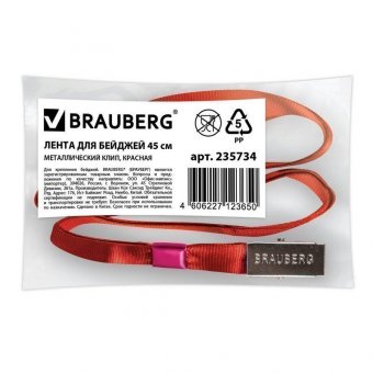 Лента для бейджей BRAUBERG, 45 см, металлический клип, красная