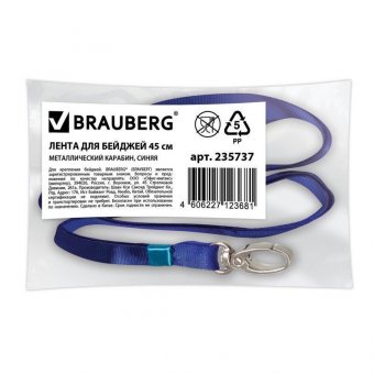 Лента для бейджей BRAUBERG, 45 см, металлический карабин, синяя